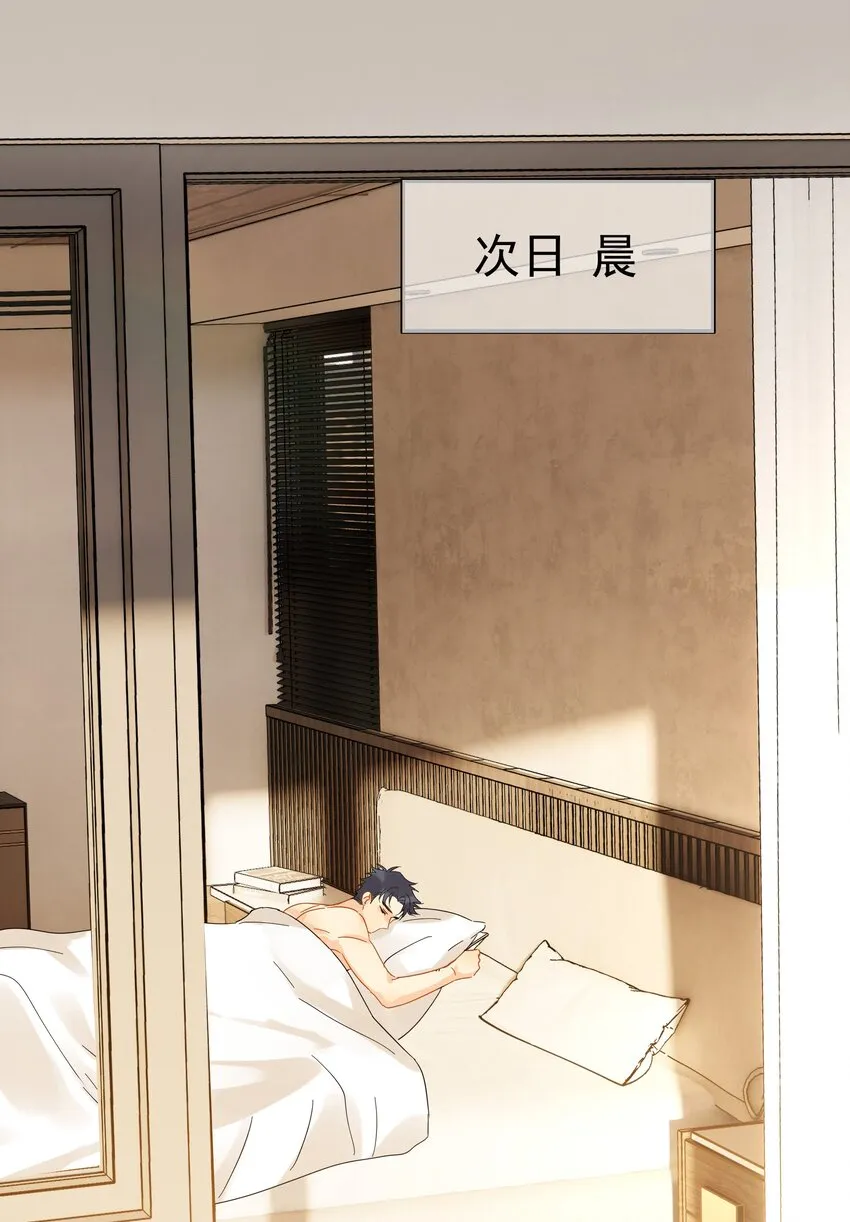 033 疼的话你会哭吗？ 第35页
