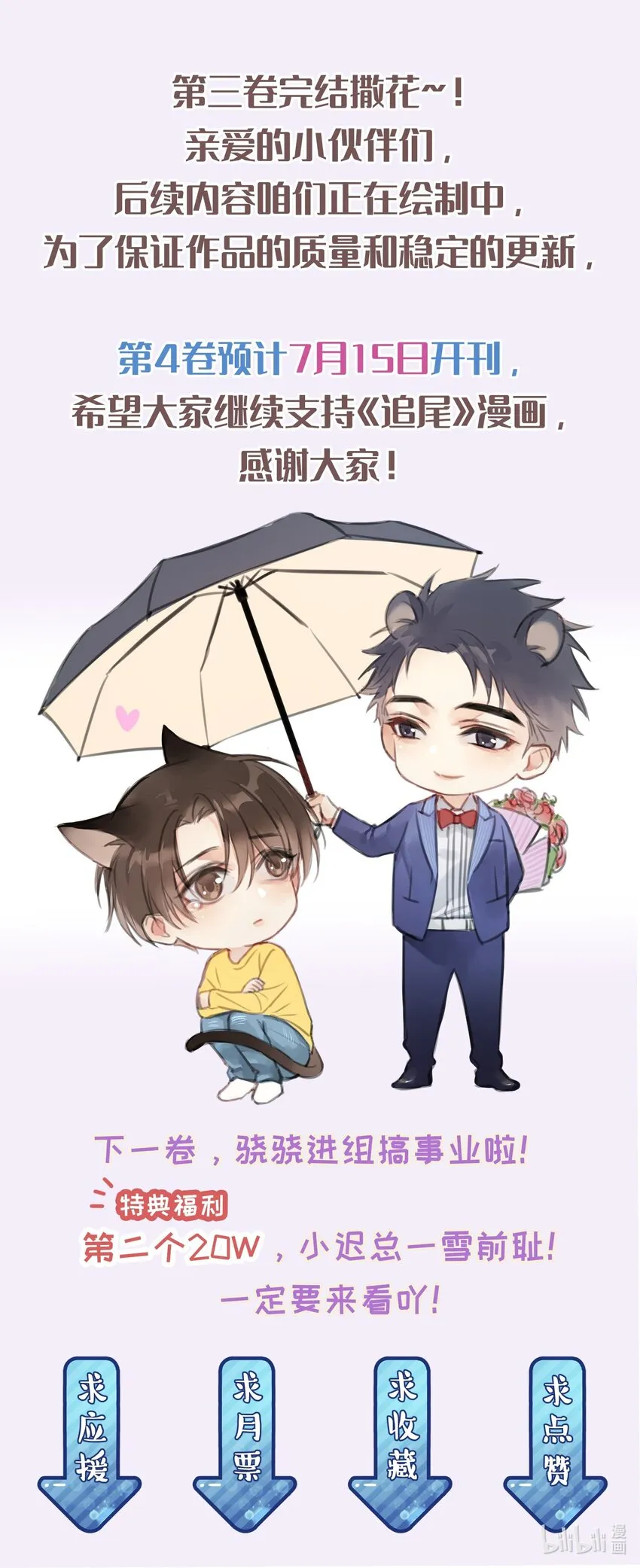 033 疼的话你会哭吗？ 第43页