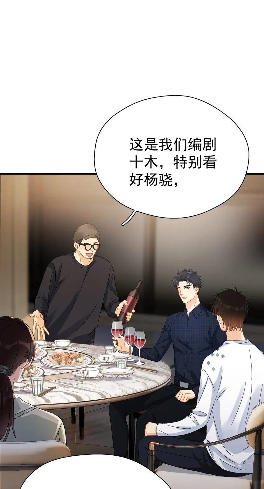 032 放心吧，我喝多了 第9页