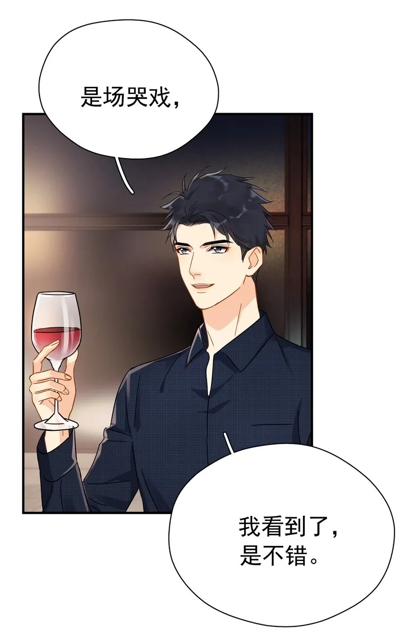 032 放心吧，我喝多了 第12页