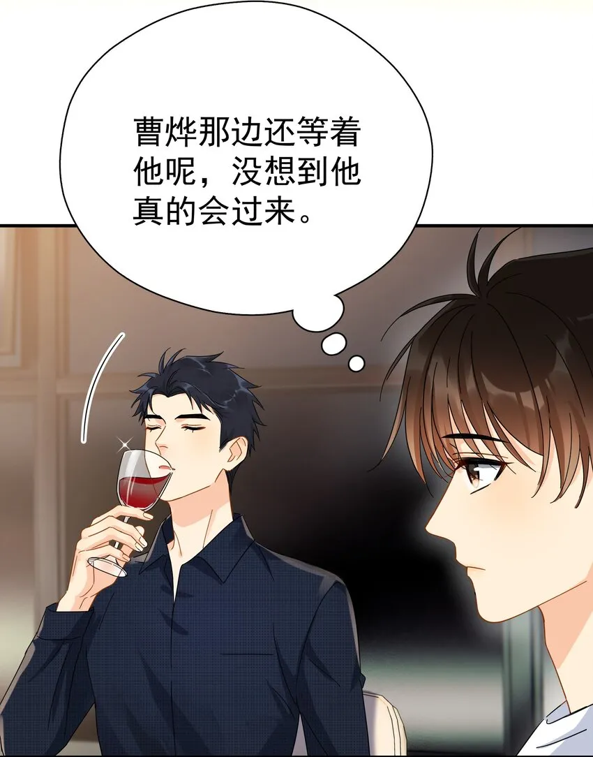 032 放心吧，我喝多了 第15页