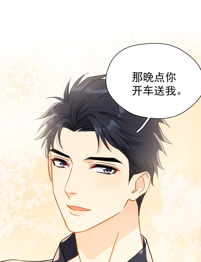 032 放心吧，我喝多了 第19页
