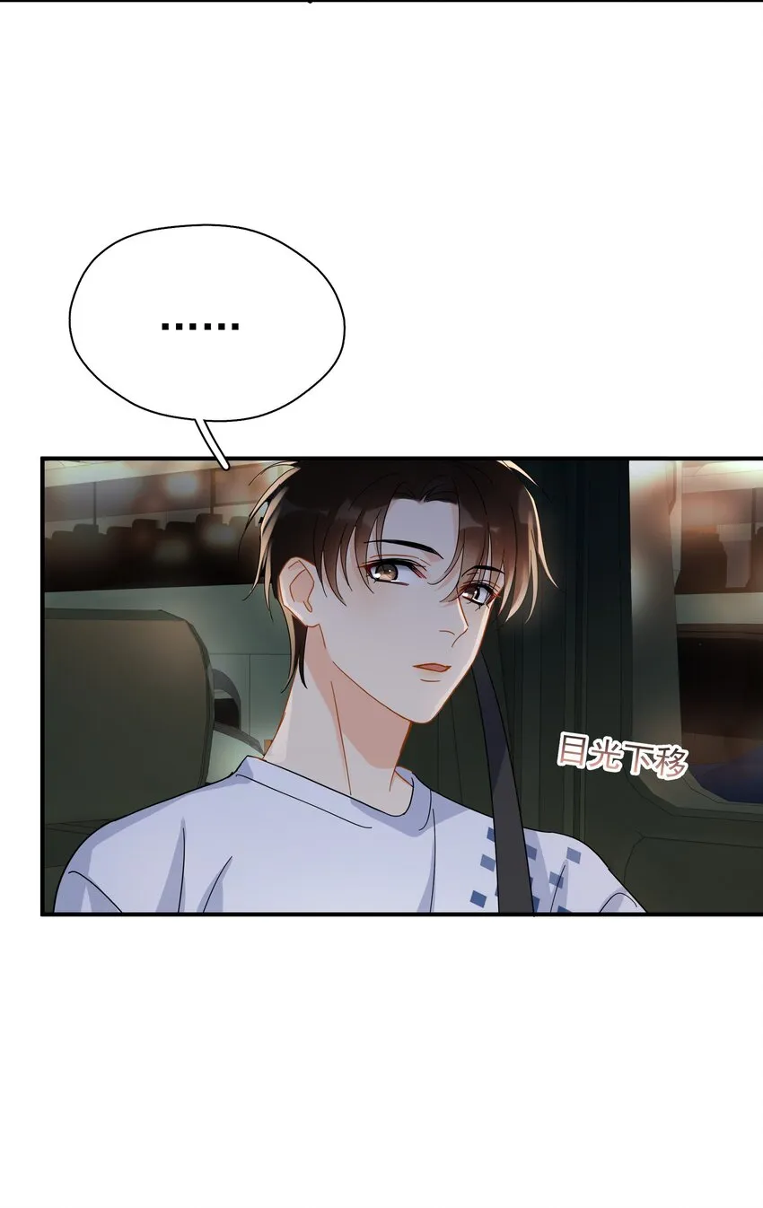 032 放心吧，我喝多了 第24页
