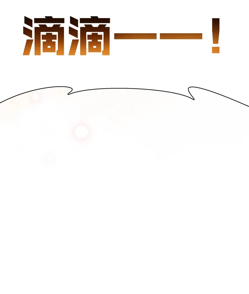 032 放心吧，我喝多了 第29页