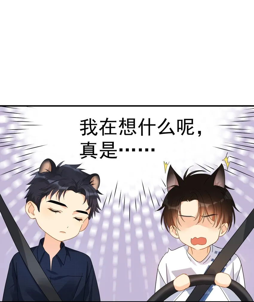 032 放心吧，我喝多了 第30页