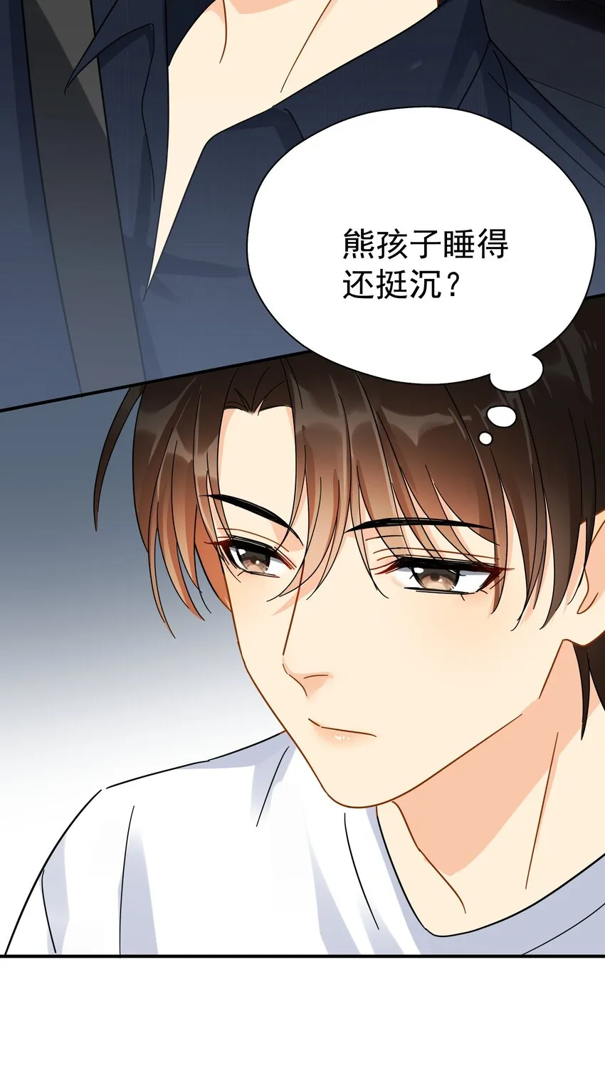 032 放心吧，我喝多了 第34页