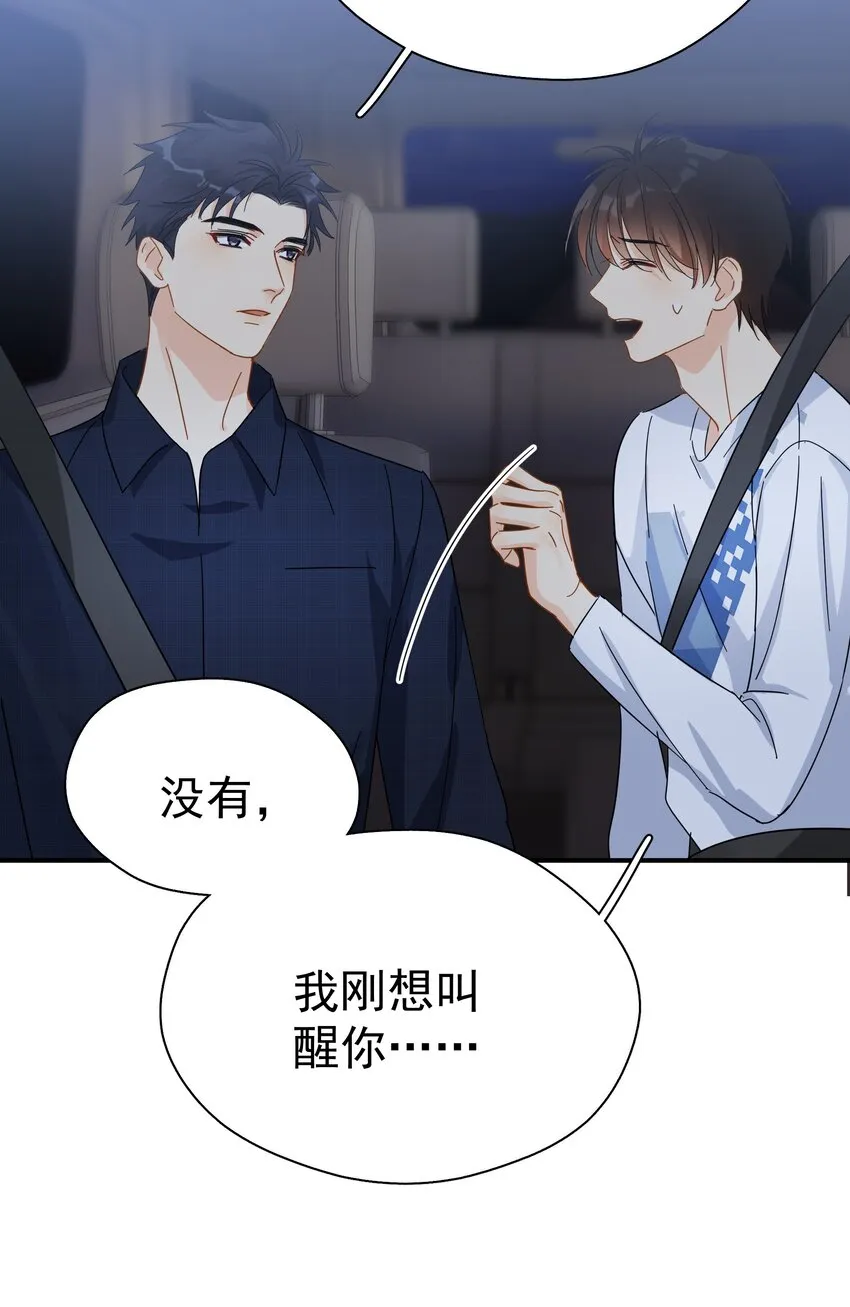 032 放心吧，我喝多了 第38页