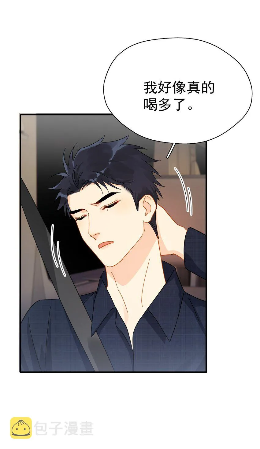 032 放心吧，我喝多了 第39页