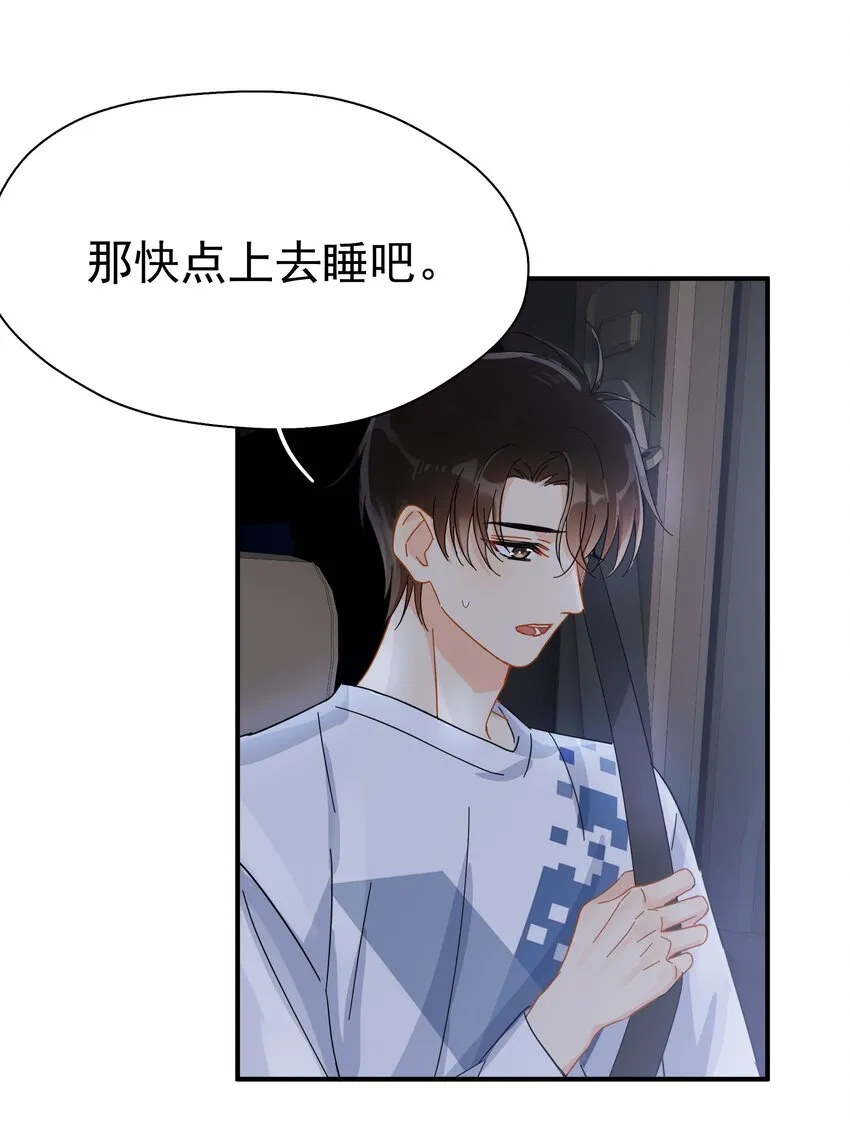 032 放心吧，我喝多了 第40页