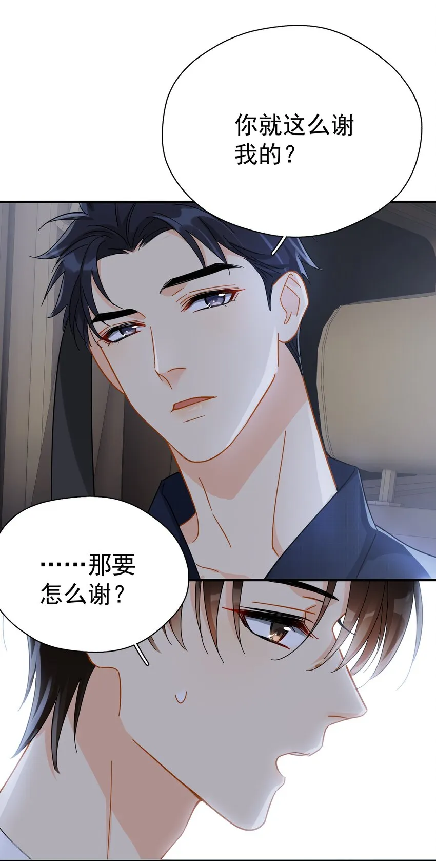 032 放心吧，我喝多了 第41页