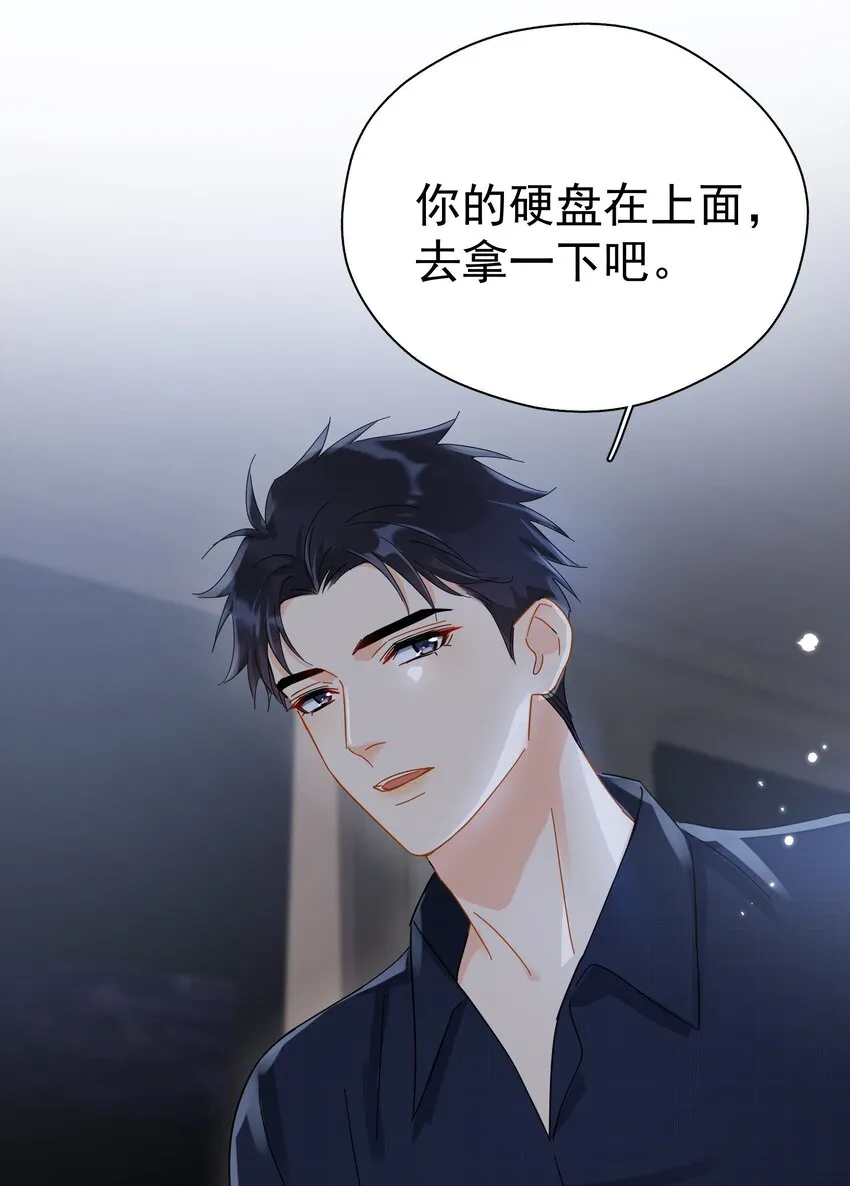 032 放心吧，我喝多了 第43页