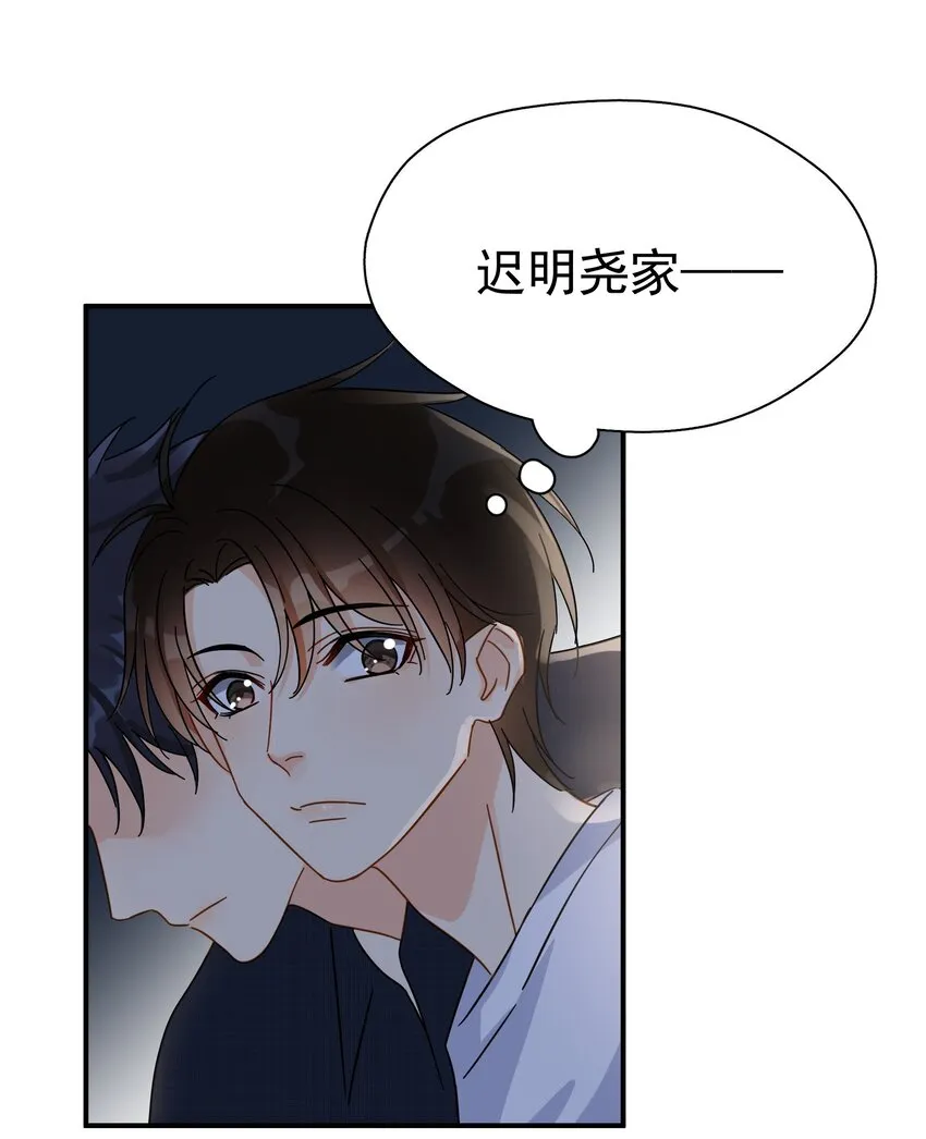 032 放心吧，我喝多了 第47页