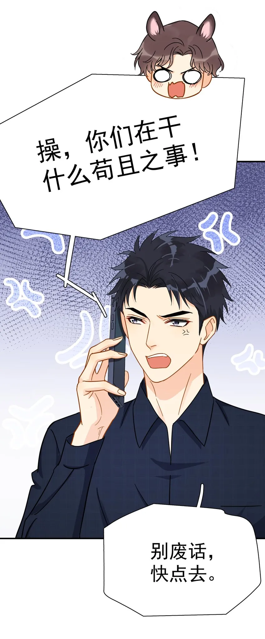 031 不要在这里 第6页