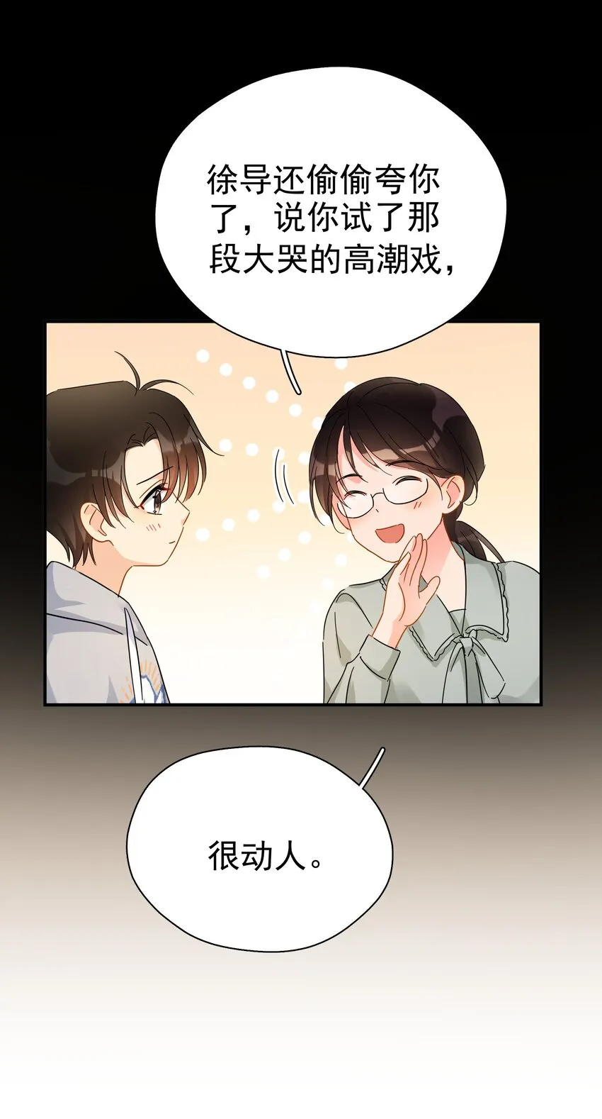 031 不要在这里 第12页