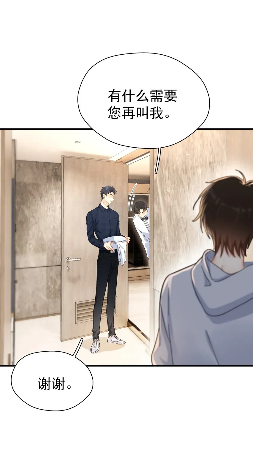 031 不要在这里 第13页