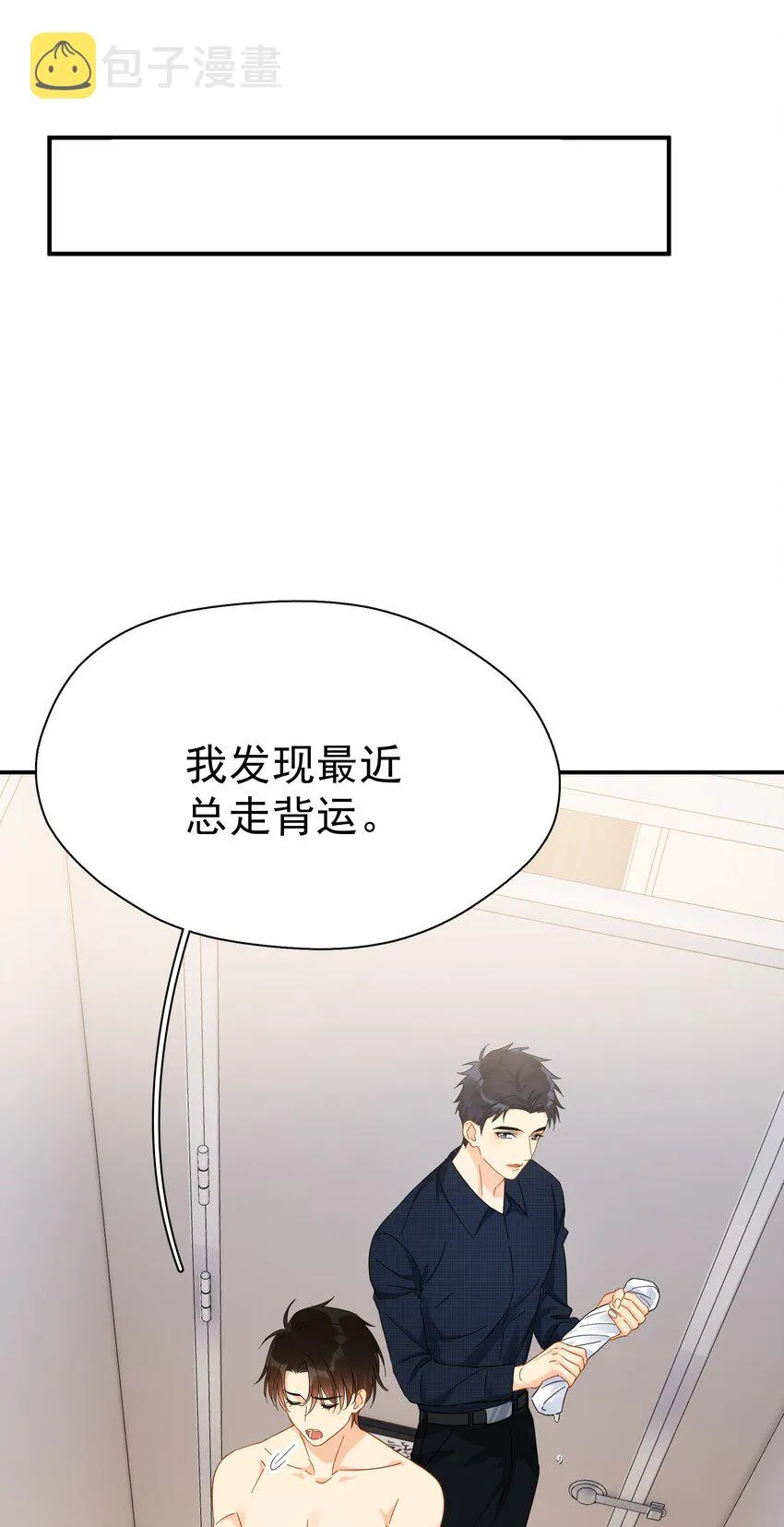 031 不要在这里 第14页