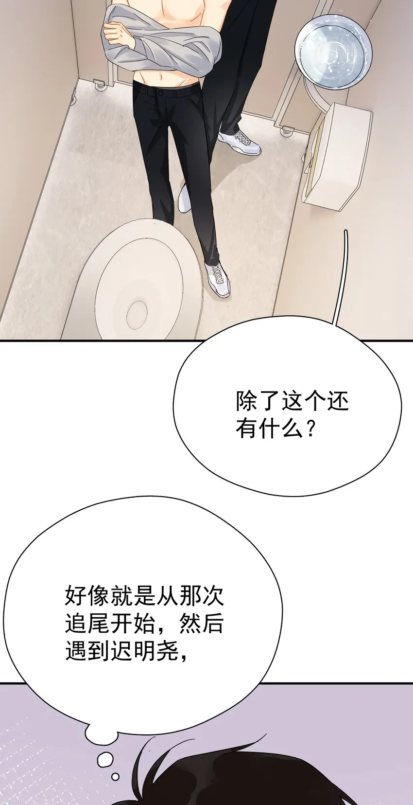 031 不要在这里 第15页