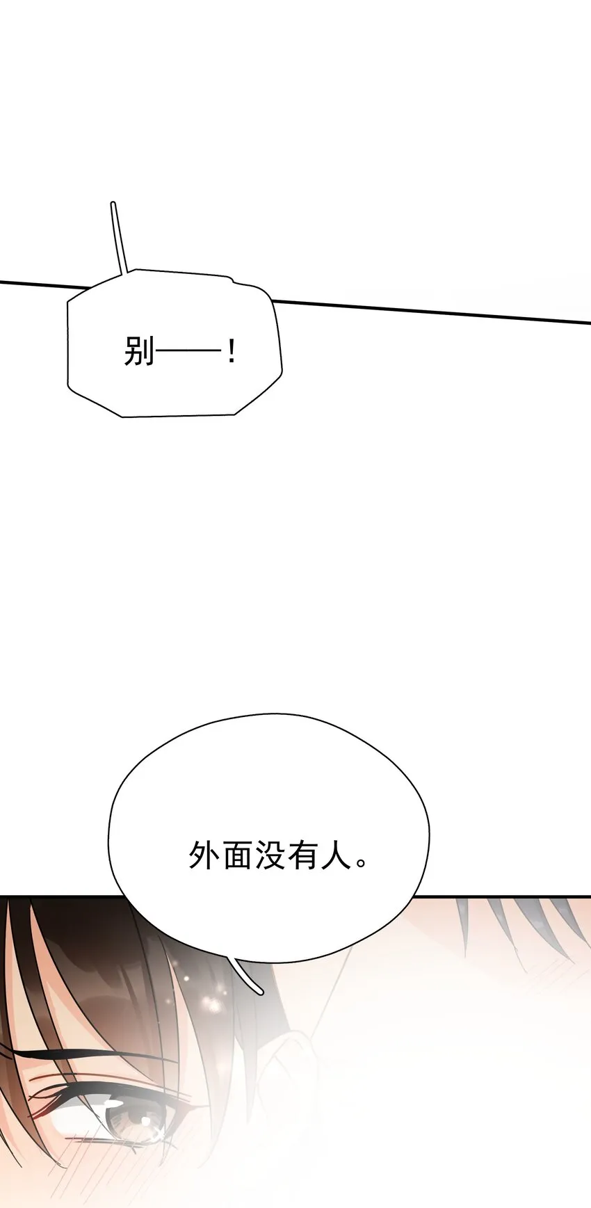 031 不要在这里 第37页