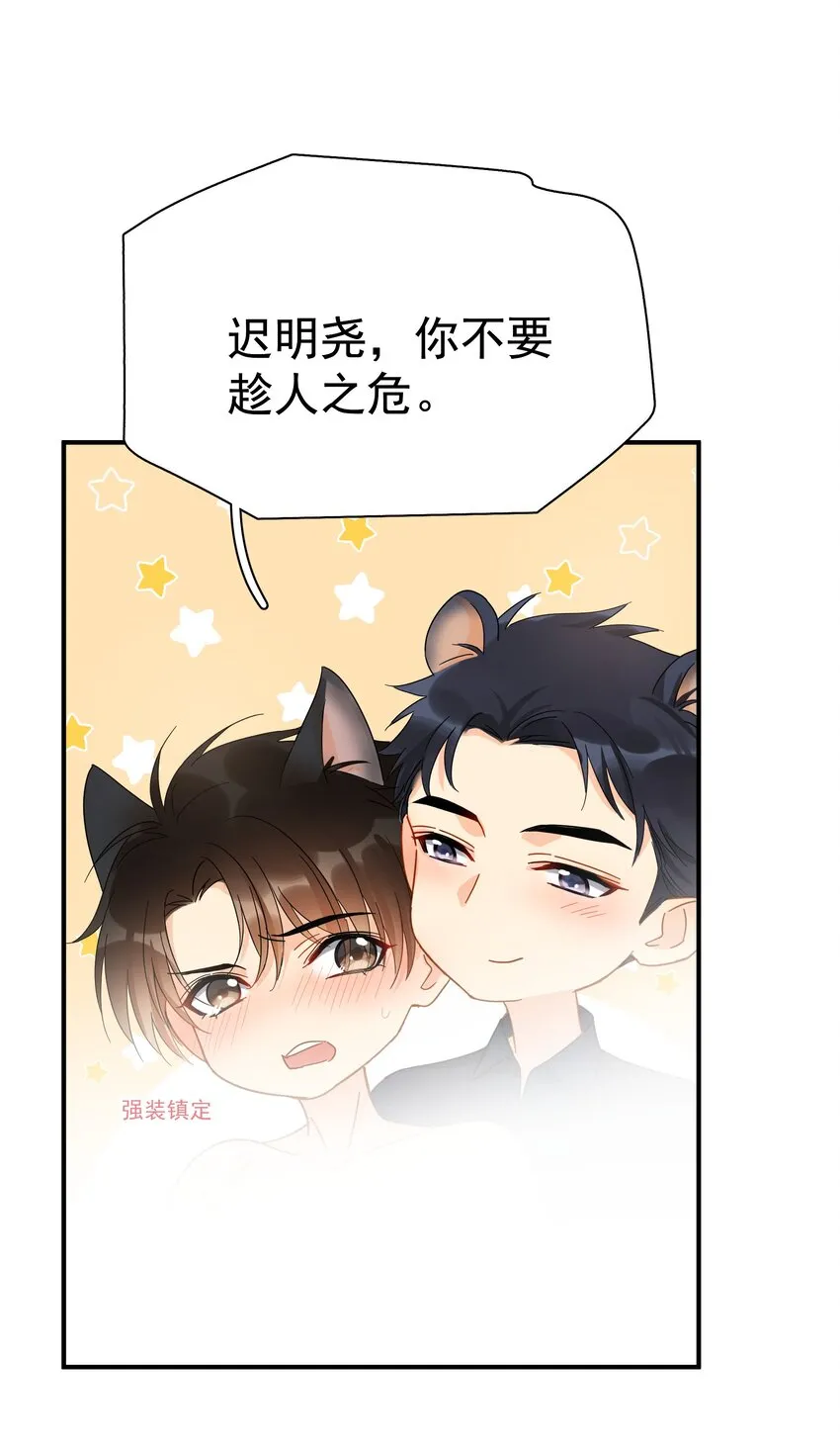 031 不要在这里 第42页