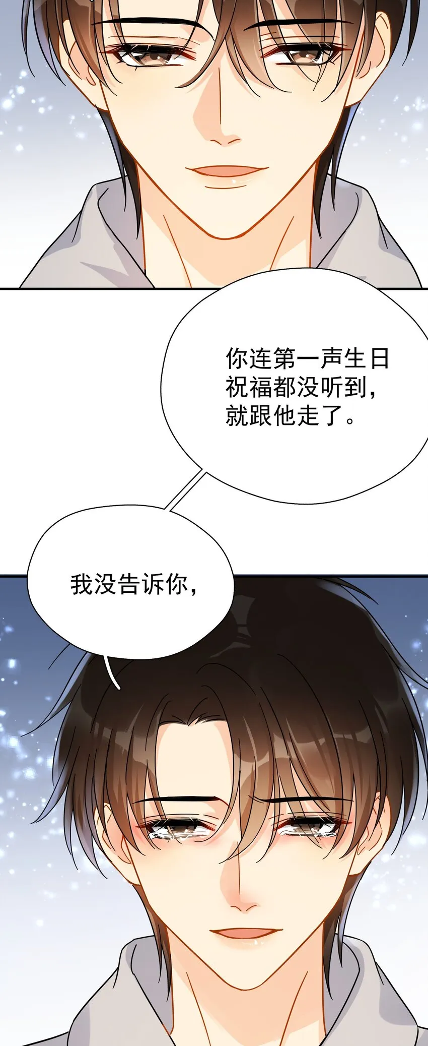 030 黏糊糊的你穿着不难受啊 第4页