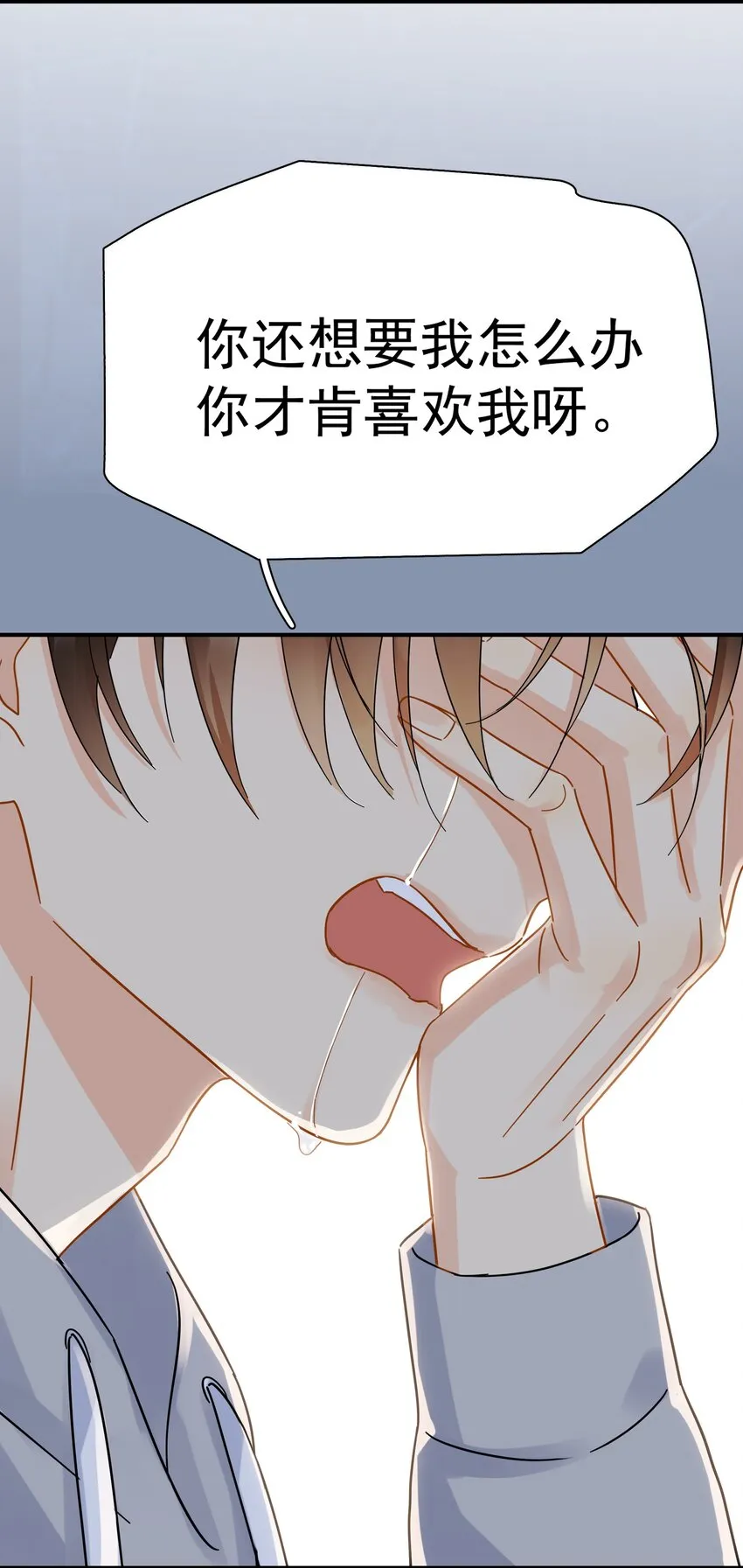 030 黏糊糊的你穿着不难受啊 第7页