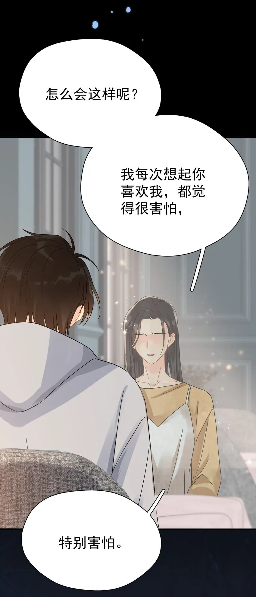 030 黏糊糊的你穿着不难受啊 第10页