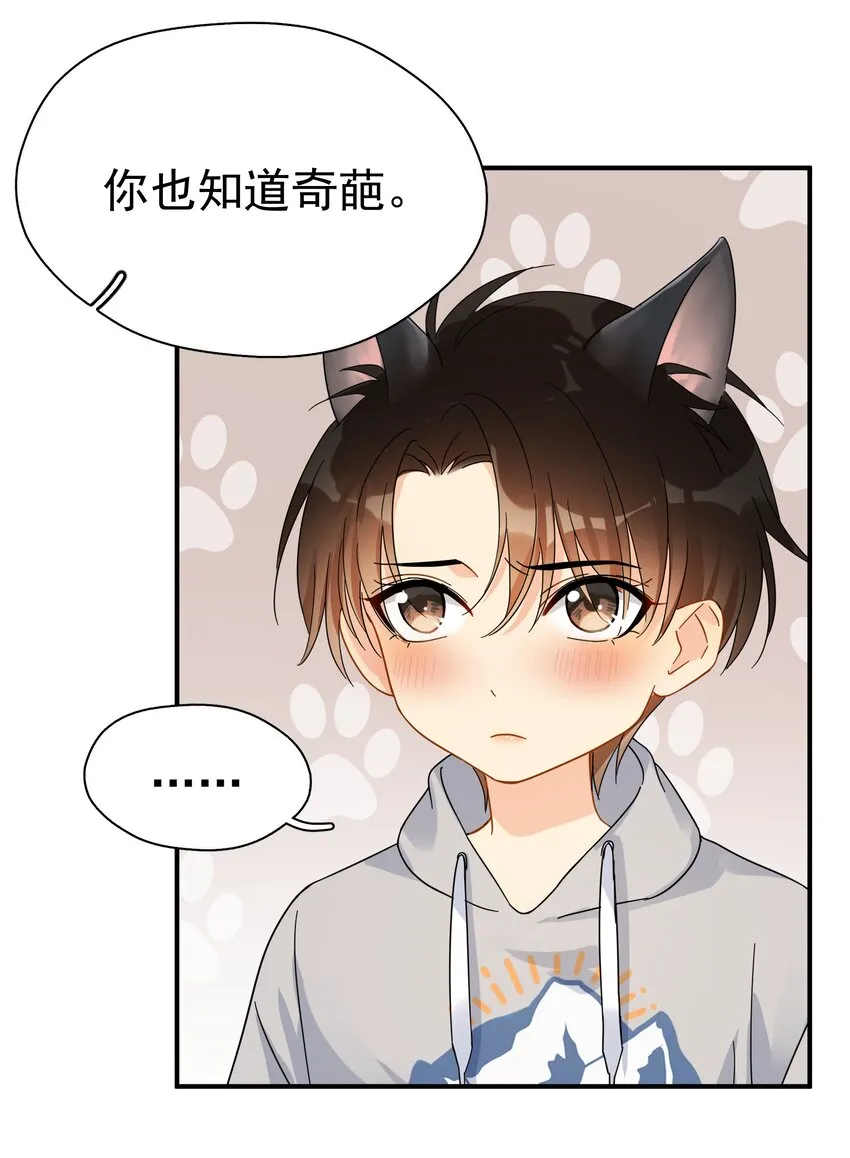 030 黏糊糊的你穿着不难受啊 第47页
