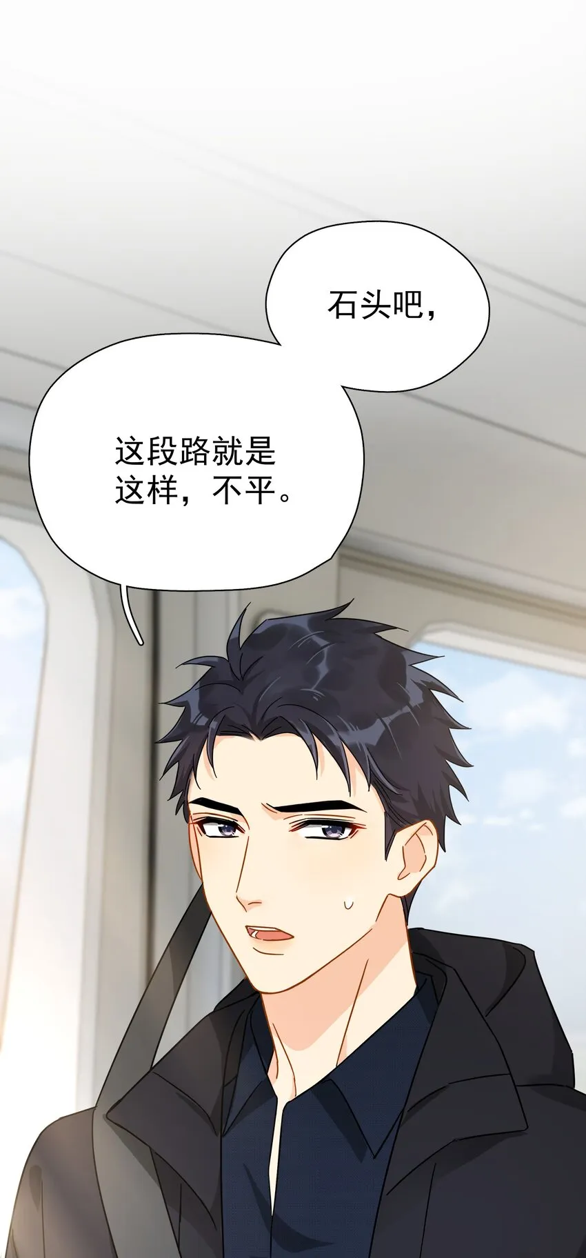 029 是我从来没有尝试过的哭法 第2页