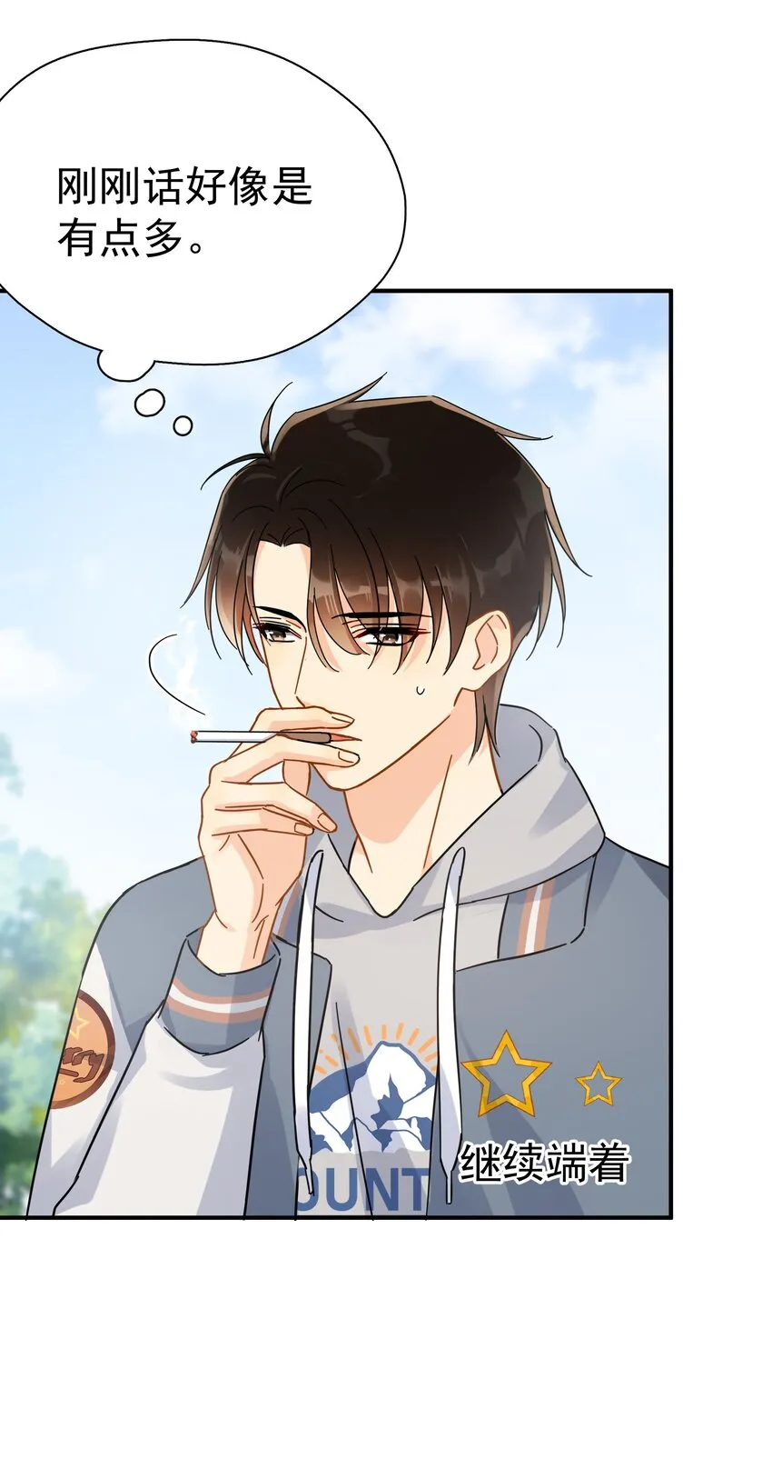 029 是我从来没有尝试过的哭法 第9页