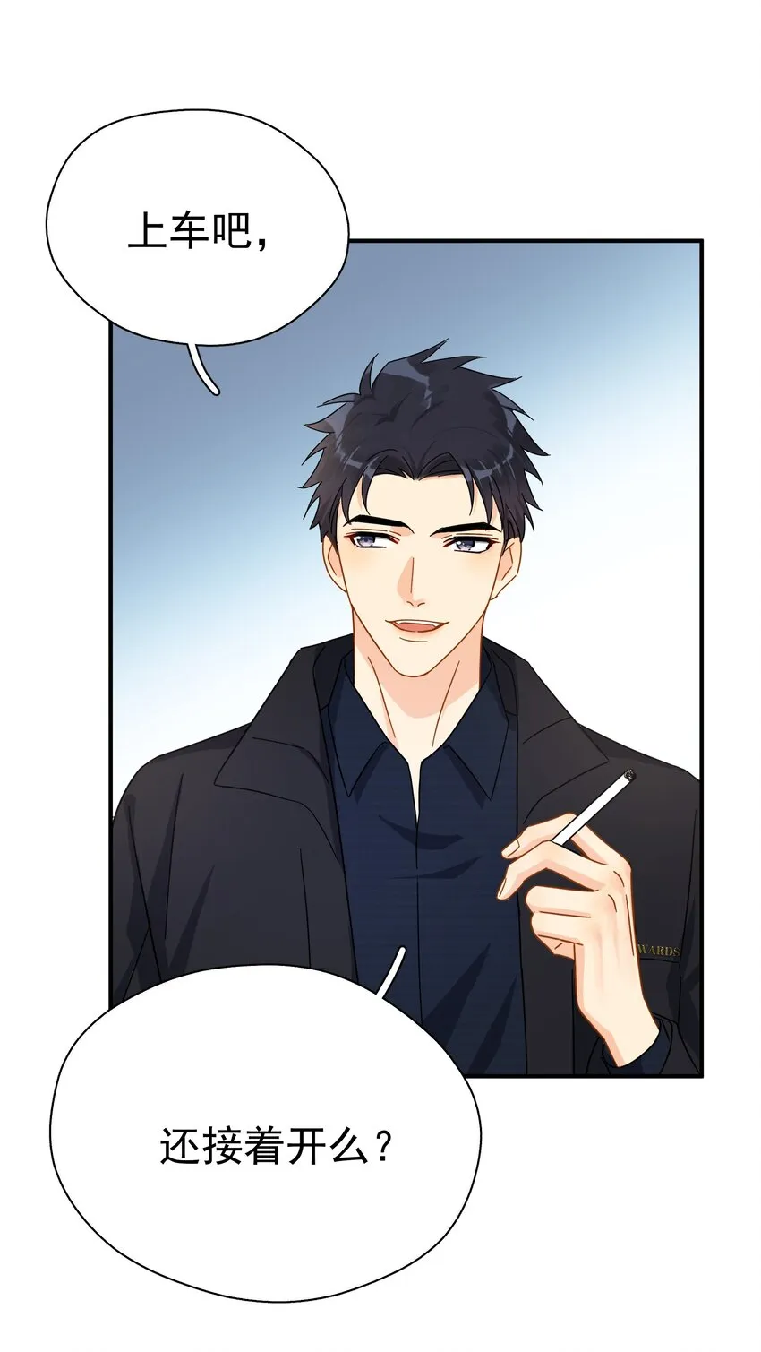 029 是我从来没有尝试过的哭法 第12页