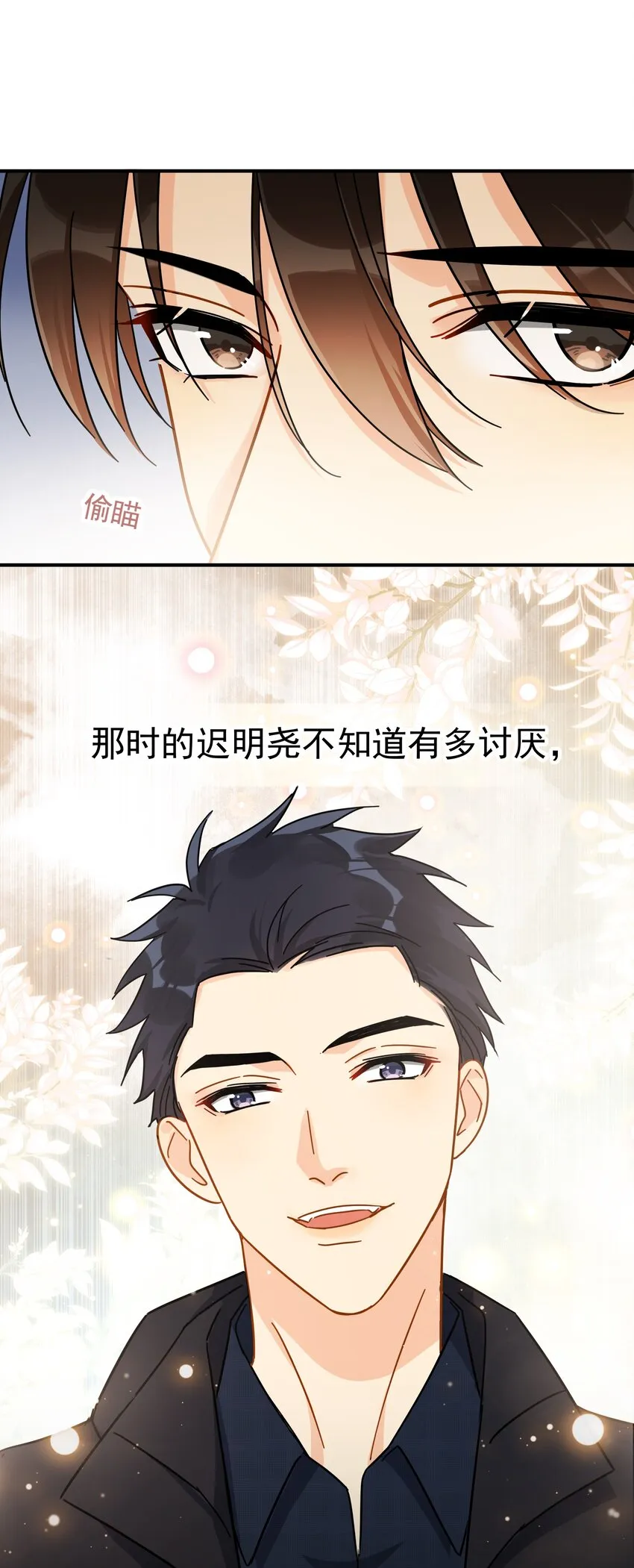 029 是我从来没有尝试过的哭法 第16页
