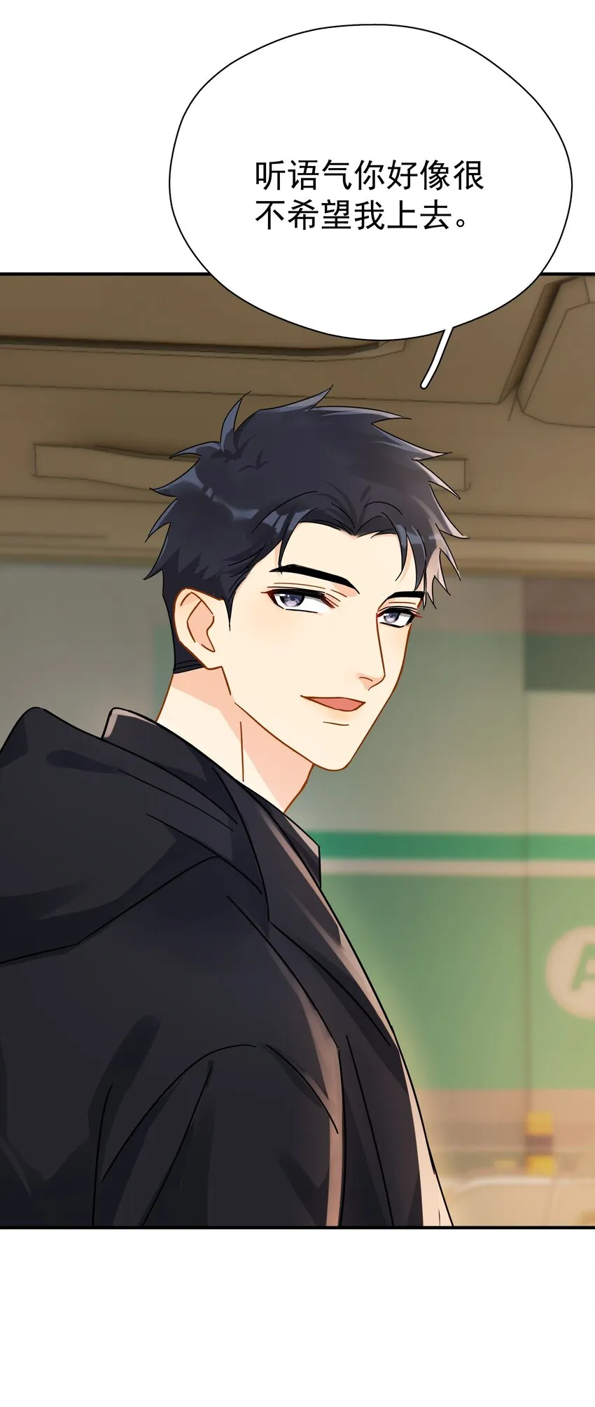 029 是我从来没有尝试过的哭法 第23页