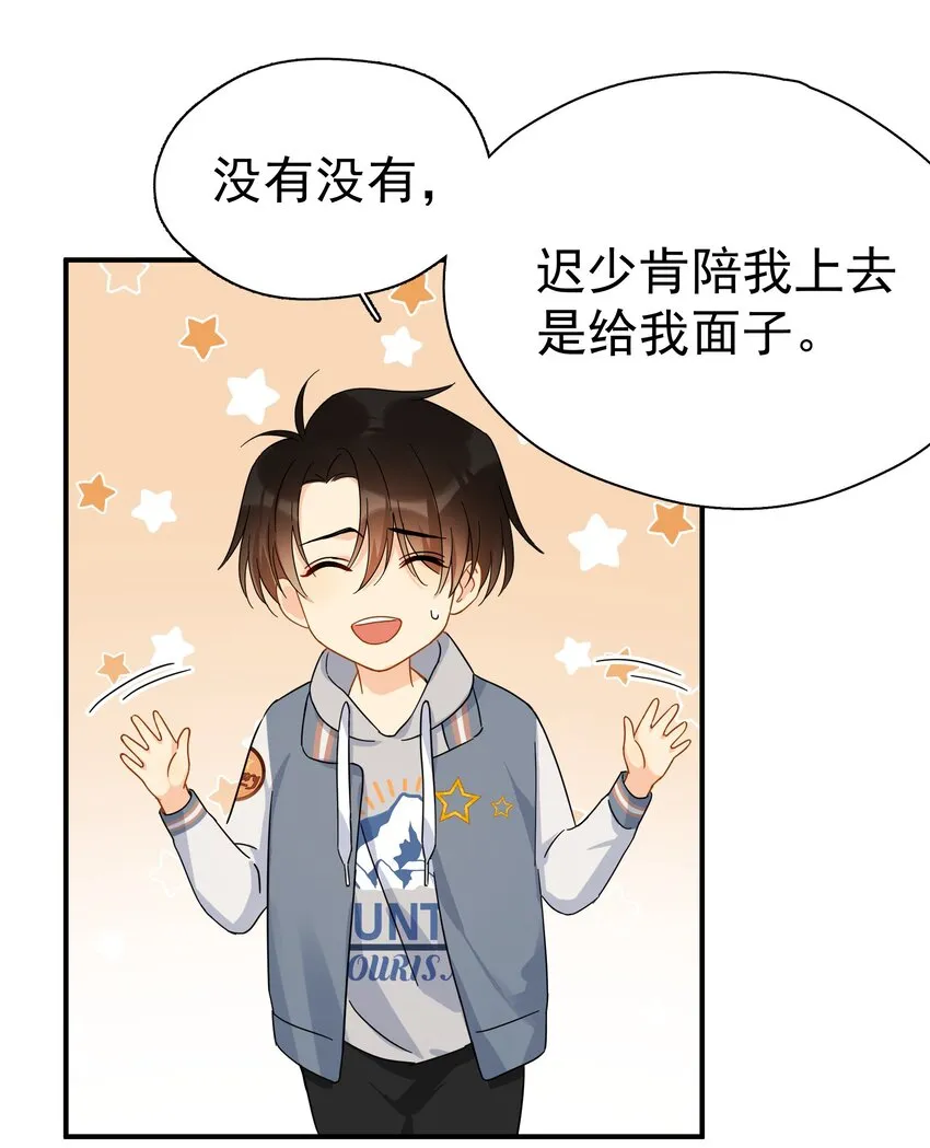 029 是我从来没有尝试过的哭法 第24页