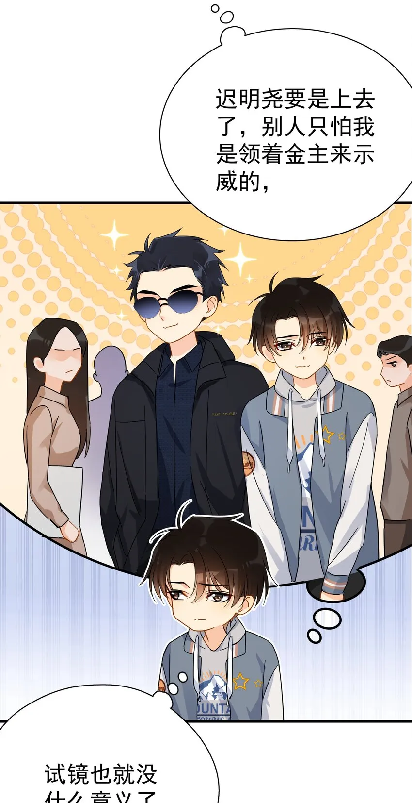 029 是我从来没有尝试过的哭法 第25页
