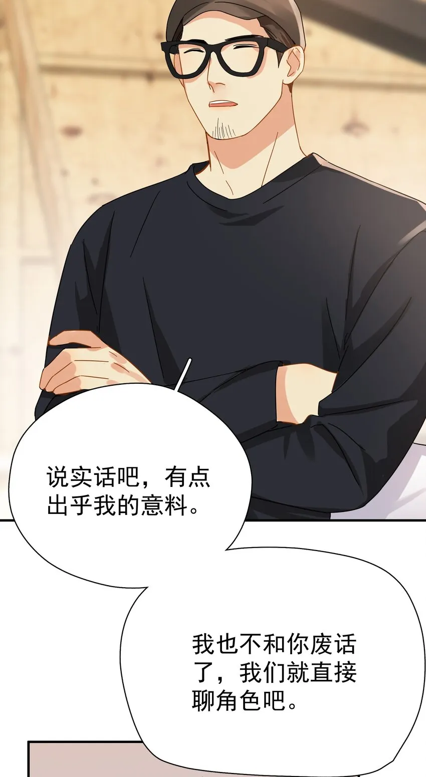 029 是我从来没有尝试过的哭法 第32页
