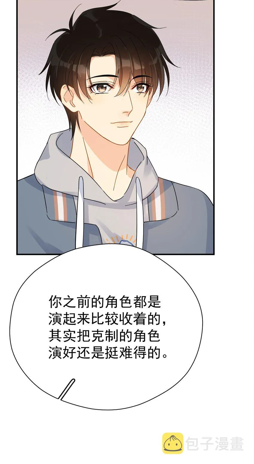 029 是我从来没有尝试过的哭法 第33页