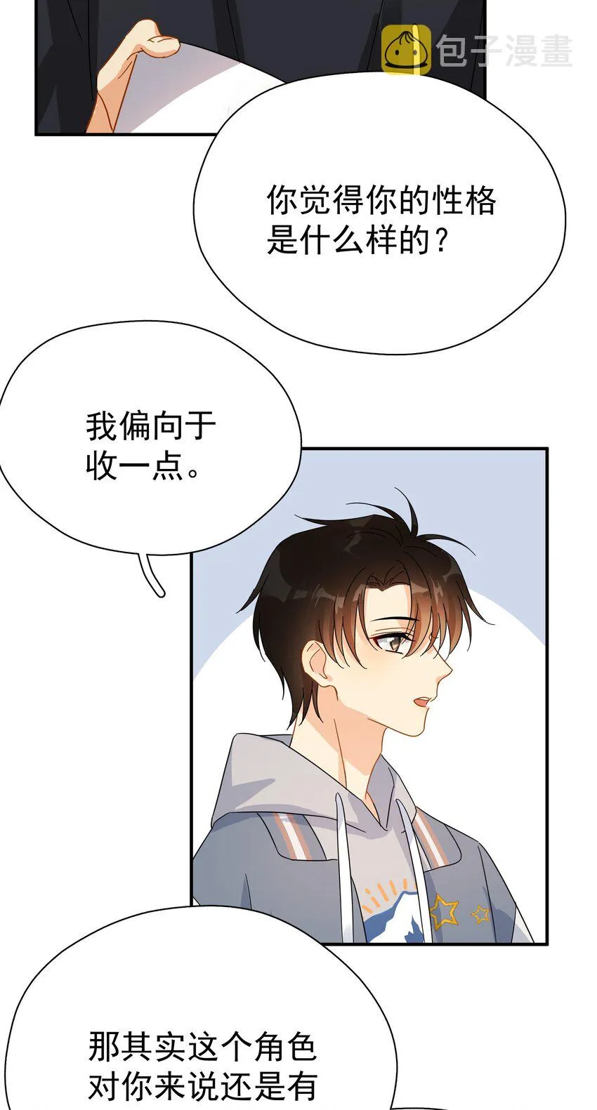 029 是我从来没有尝试过的哭法 第35页
