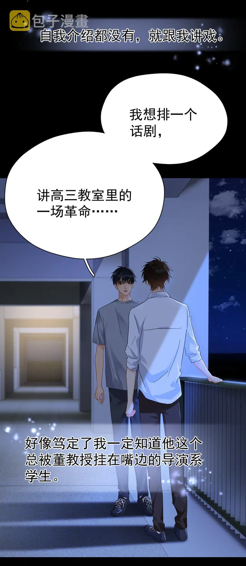 029 是我从来没有尝试过的哭法 第39页