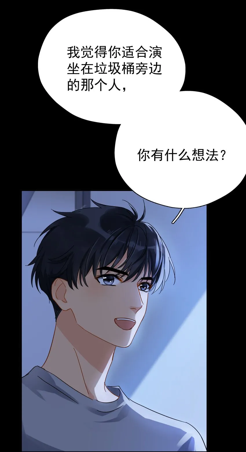 029 是我从来没有尝试过的哭法 第40页