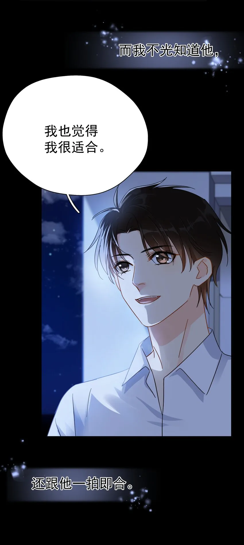 029 是我从来没有尝试过的哭法 第41页