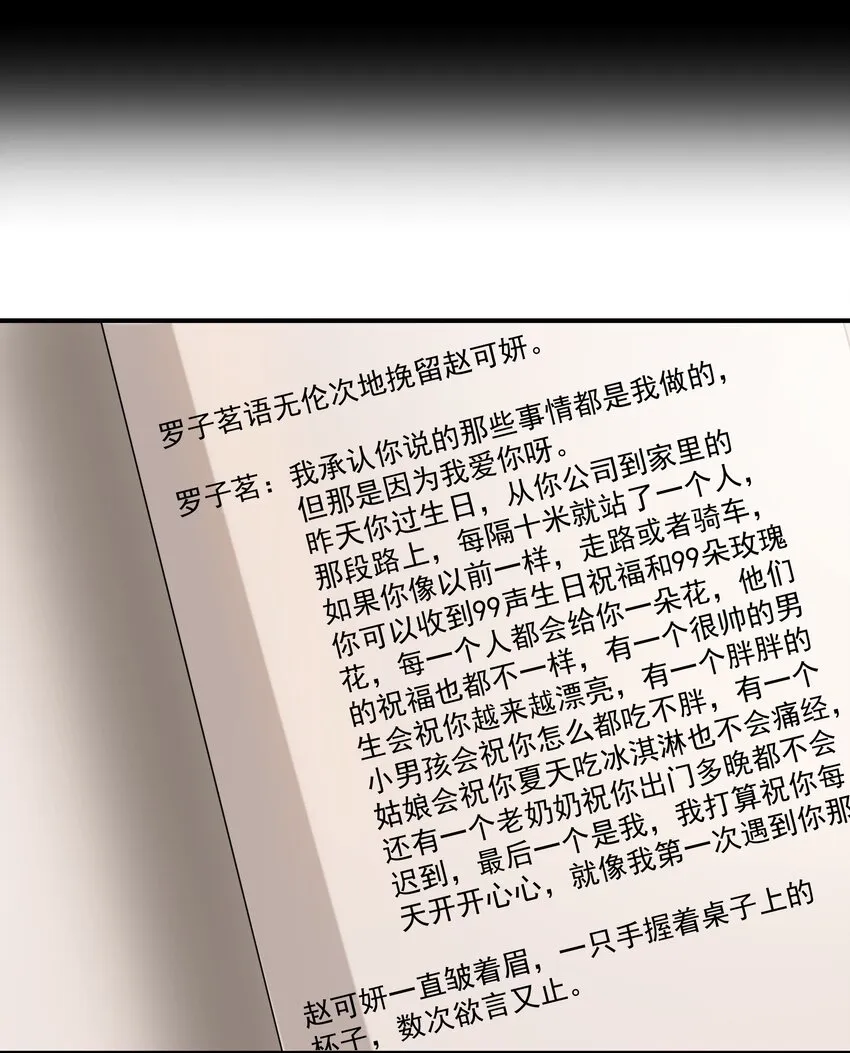 029 是我从来没有尝试过的哭法 第42页