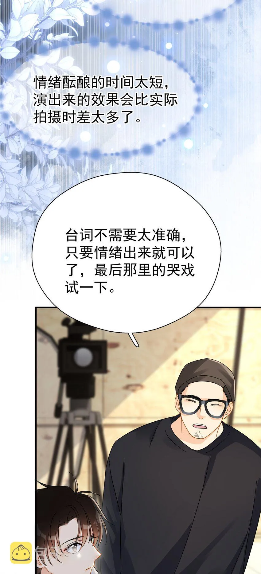 029 是我从来没有尝试过的哭法 第44页