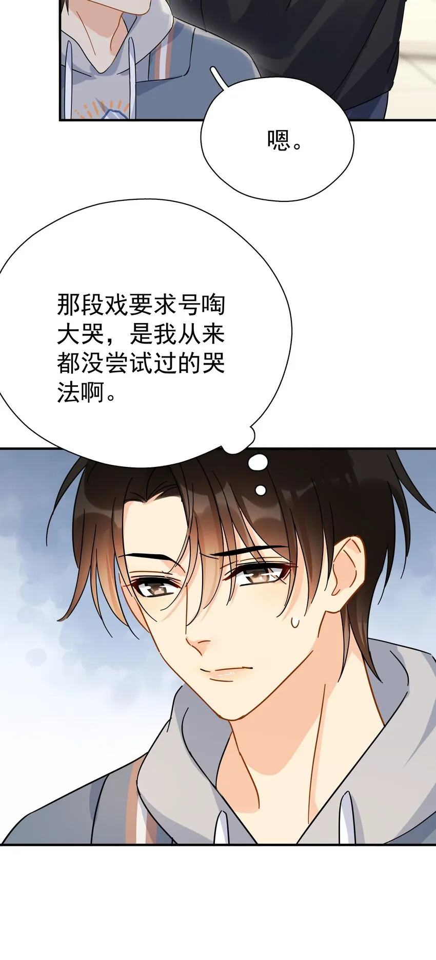 029 是我从来没有尝试过的哭法 第45页