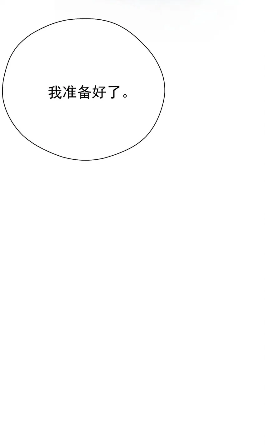 029 是我从来没有尝试过的哭法 第48页