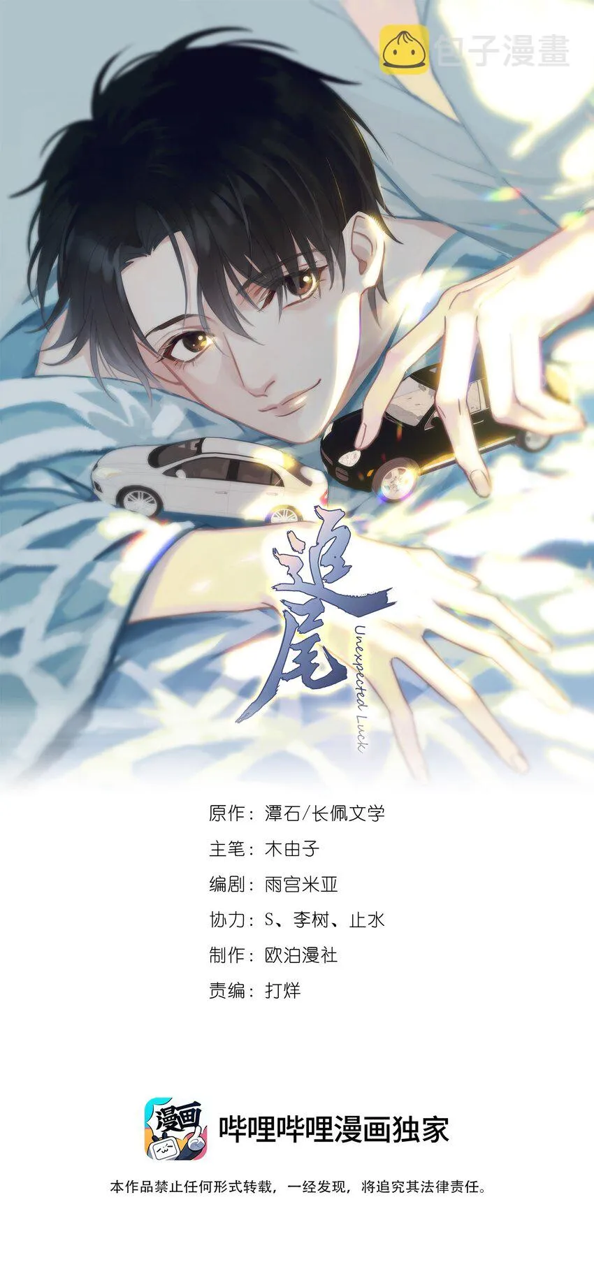 028 冲动（+中奖公布） 第1页