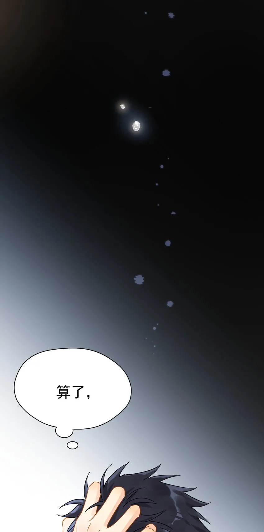 028 冲动（+中奖公布） 第14页