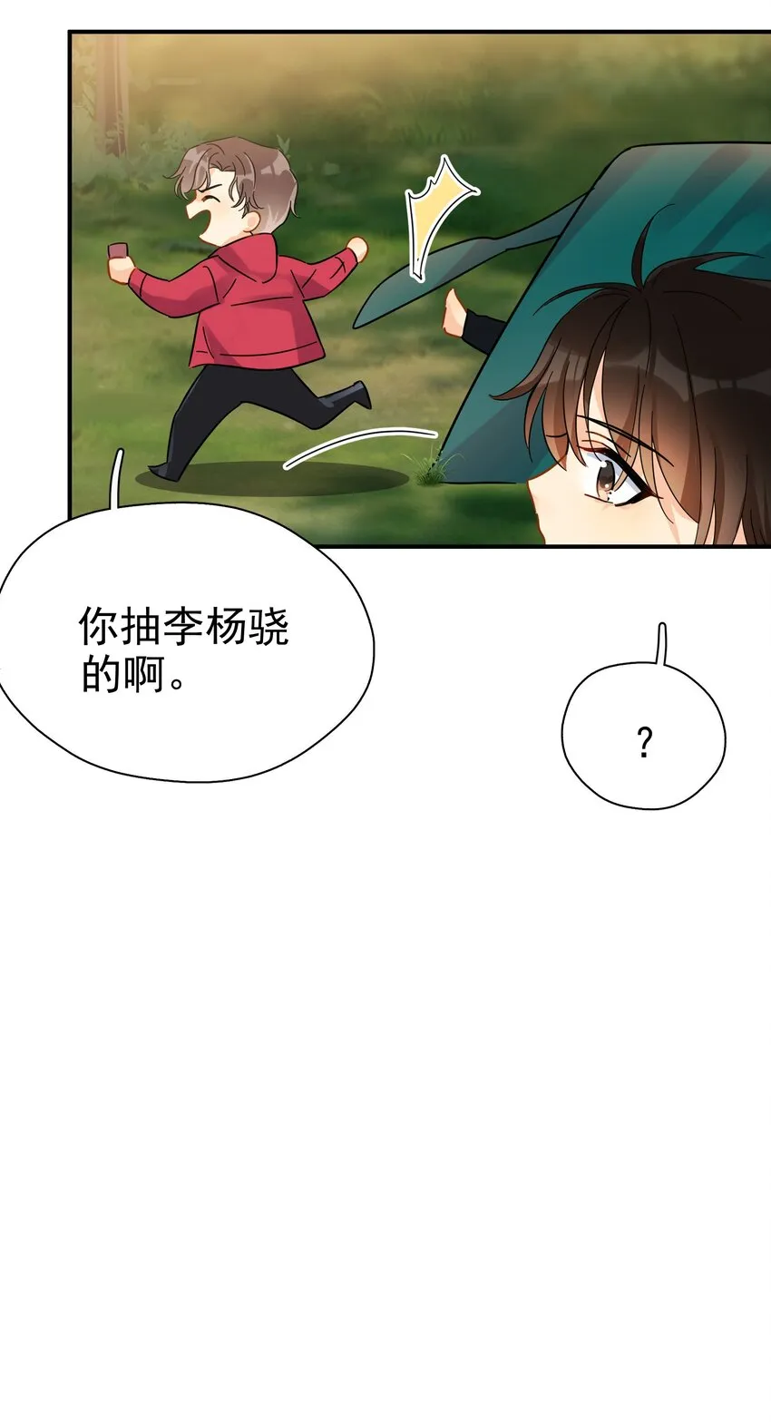 028 冲动（+中奖公布） 第24页
