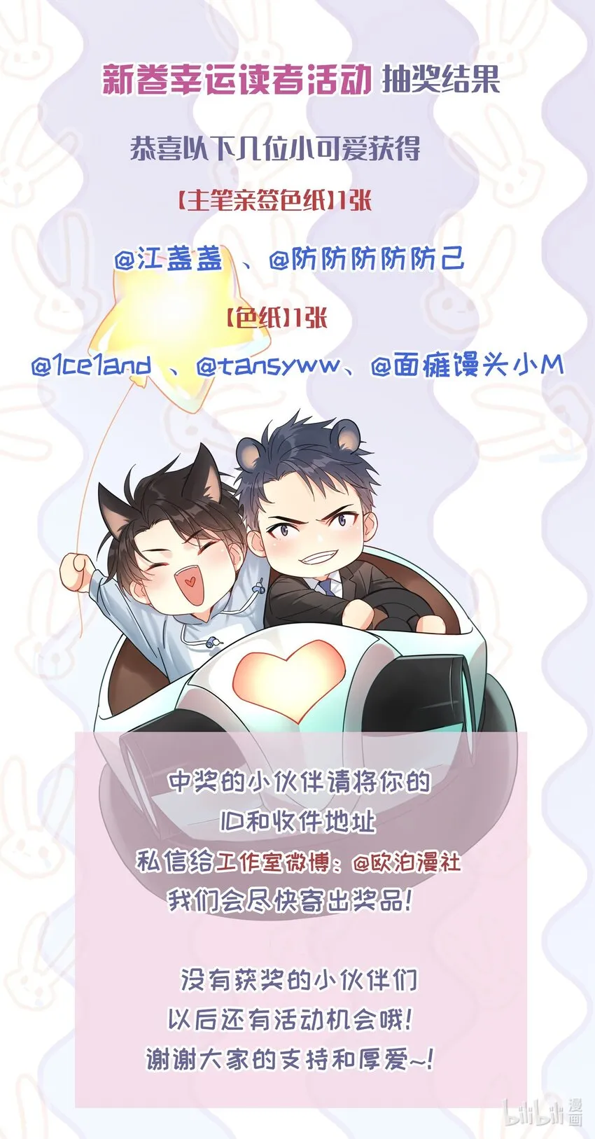 028 冲动（+中奖公布） 第50页