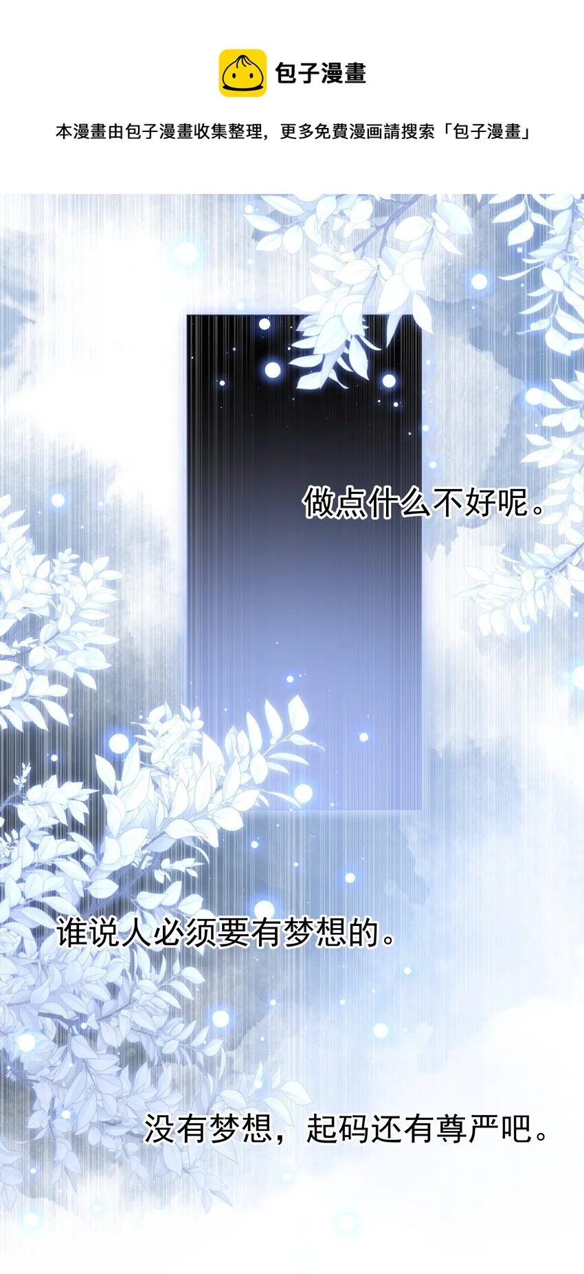 027 我的体温比你高 第6页