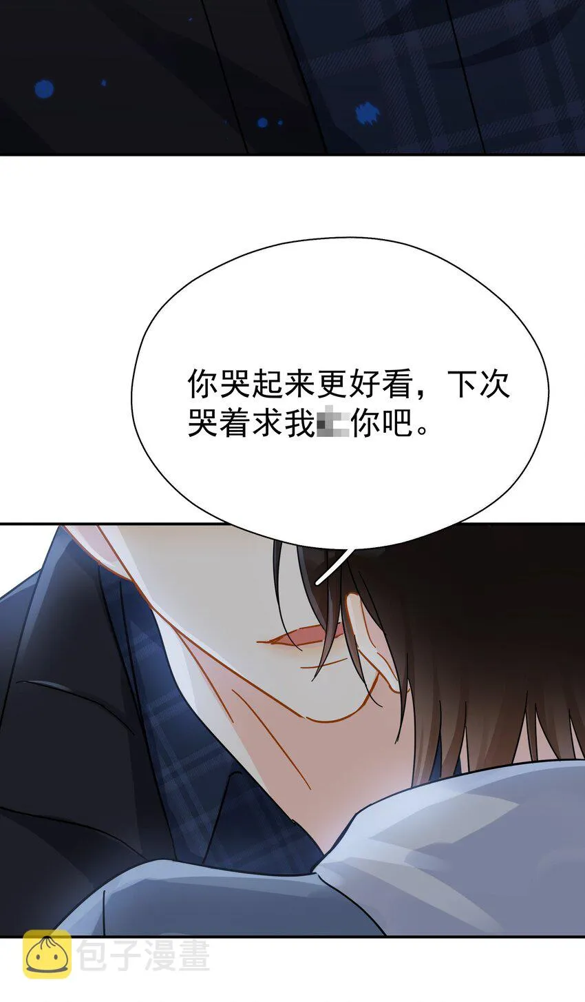 027 我的体温比你高 第10页